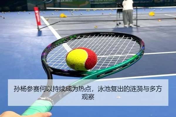 sun-yang-can-sai-he-yi-chi-xu-cheng-wei-re-dian-yong-chi-fu-chu-de-lian-yi-yu-duo-fang-guan-cha-2-491.jpg